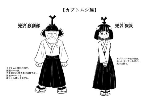 カブトムシ族