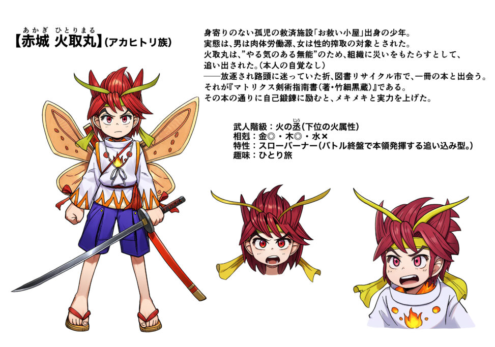 アカヒトリ（説明文）