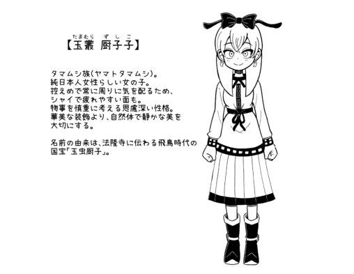 ヤマトタマムシ